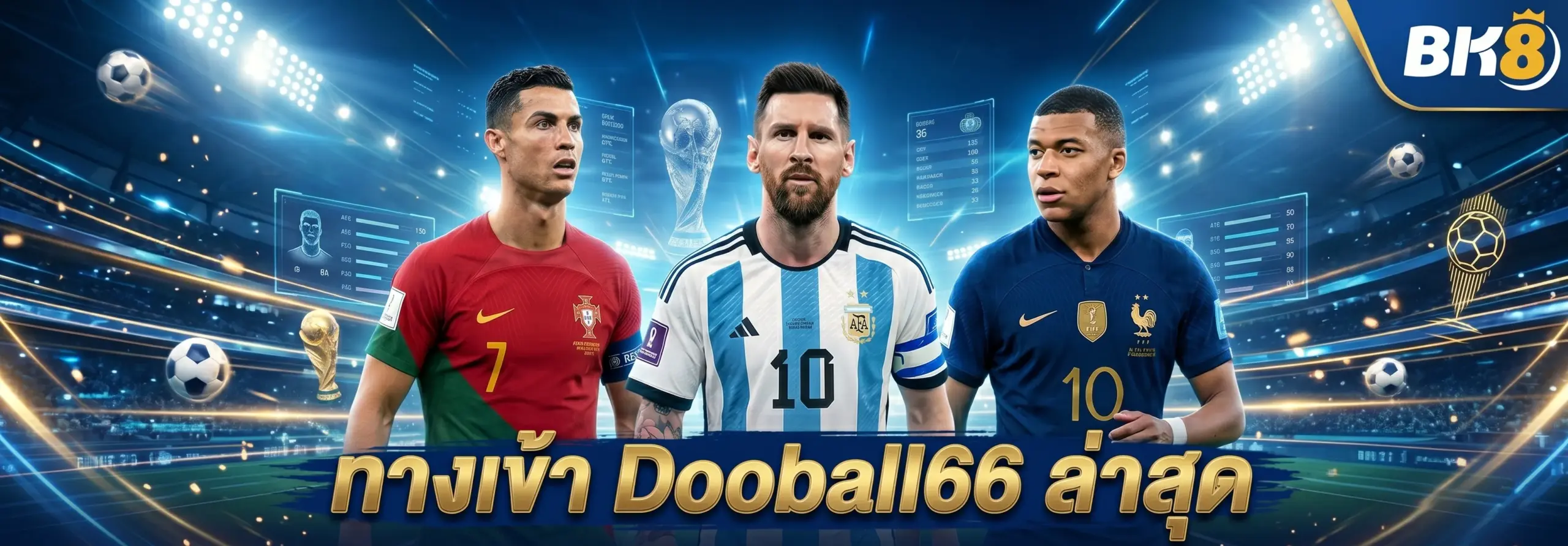 ทางเข้า Dooball66 ล่าสุด